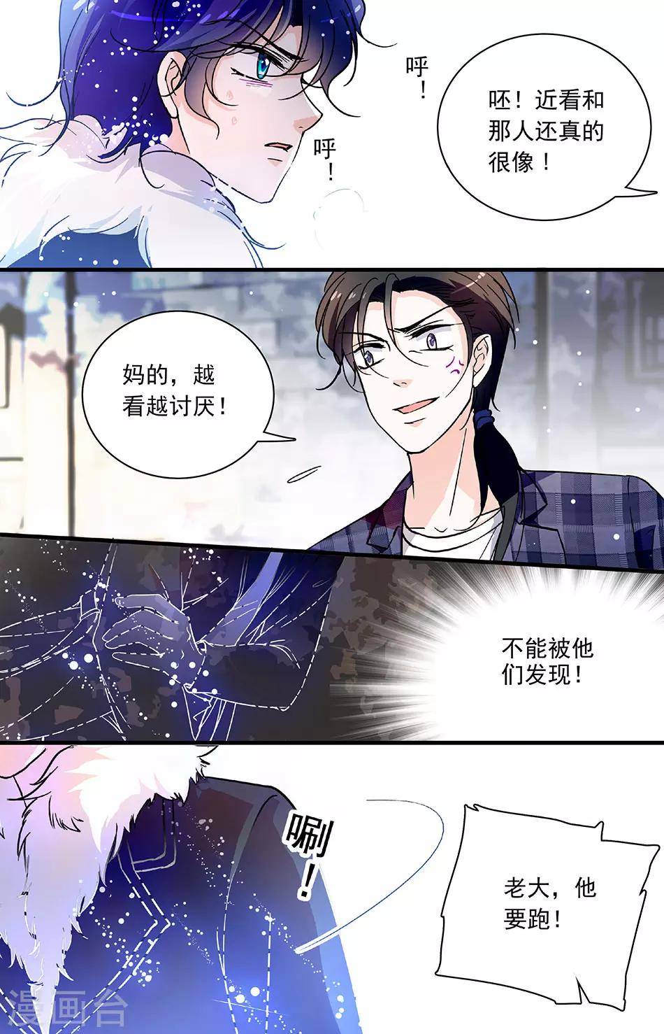第99话 出人意料的方式-第99话