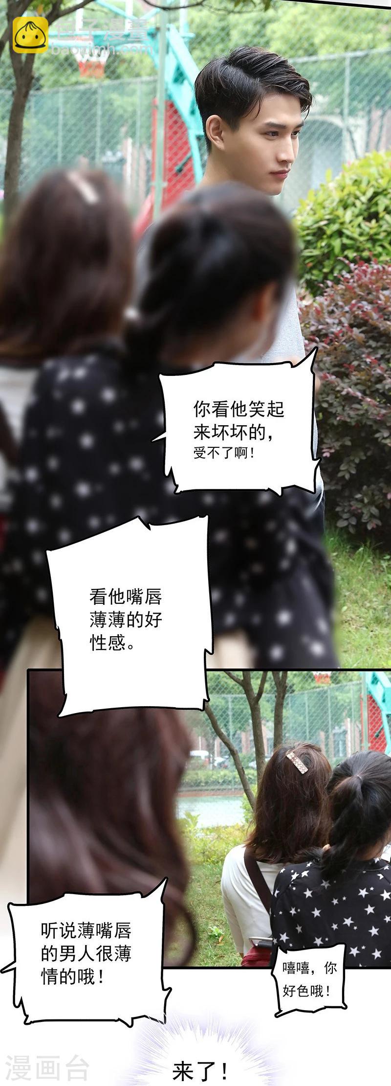 🍛千吻之恋999真人漫 第1话 亲吻你的理由 第2页