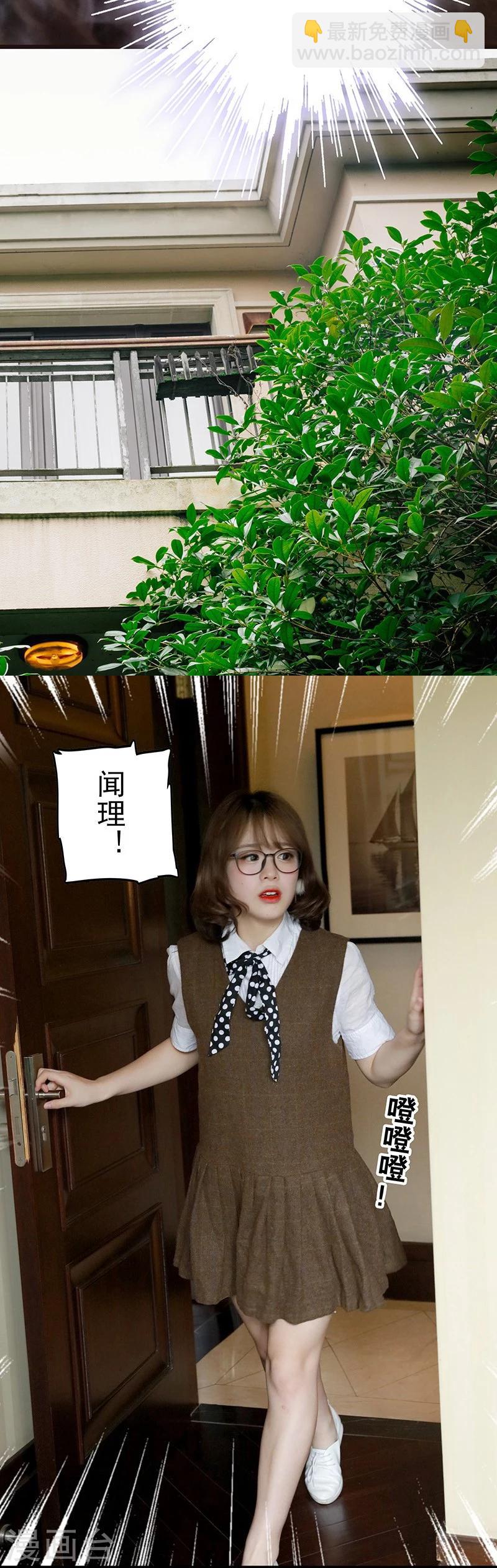 🍛千吻之恋999真人漫 第1话 亲吻你的理由 第21页