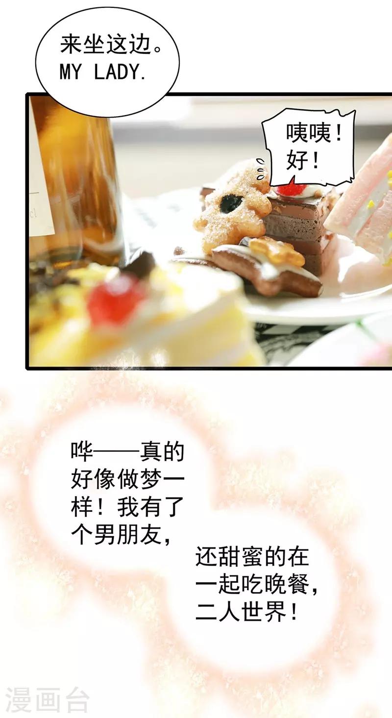 🍛千吻之恋999真人漫 第11话 只要闻理好好的 第10页