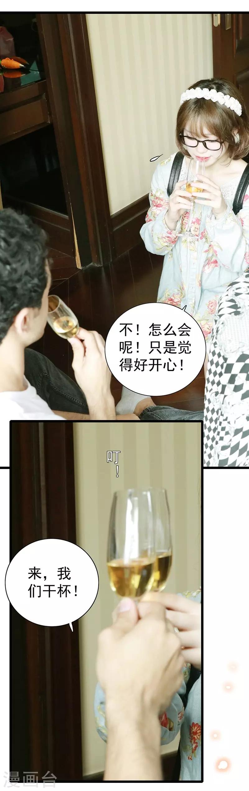 🍛千吻之恋999真人漫 第11话 只要闻理好好的 第12页
