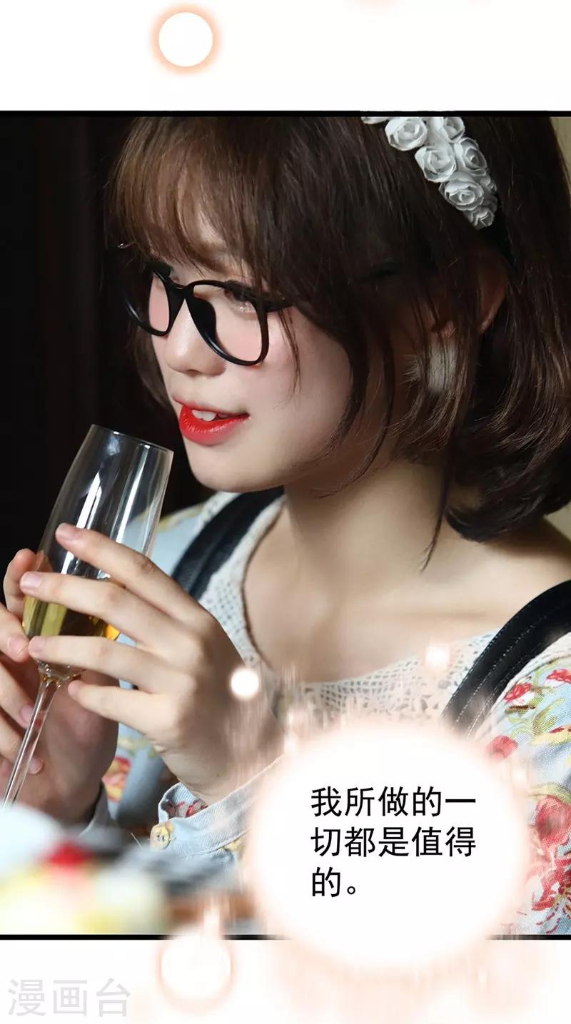 🍛千吻之恋999真人漫 第11话 只要闻理好好的 第14页