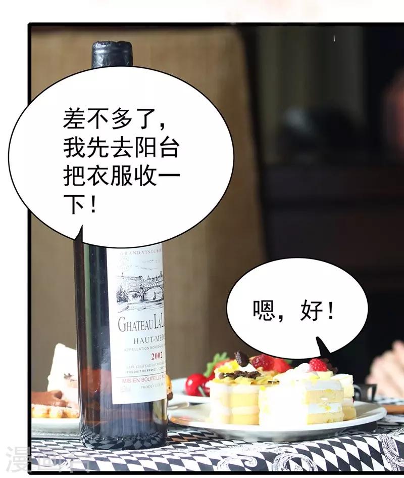 🍛千吻之恋999真人漫 第11话 只要闻理好好的 第15页