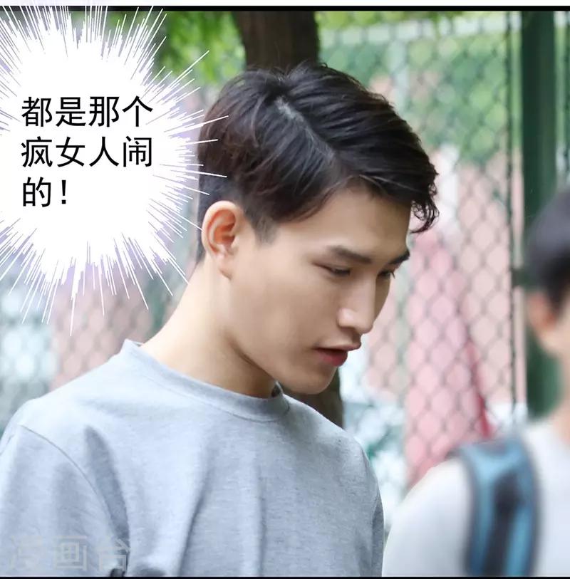 🍛千吻之恋999真人漫 第11话 只要闻理好好的 第2页