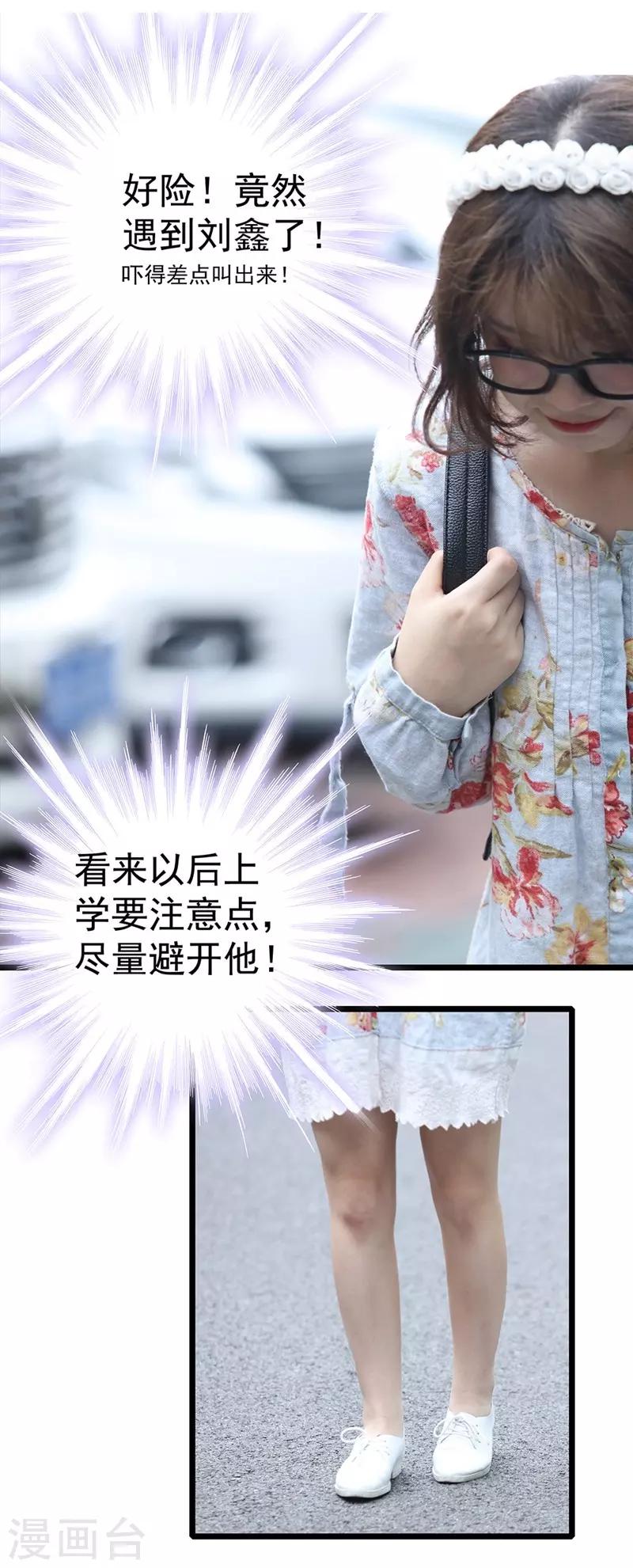 🍛千吻之恋999真人漫 第11话 只要闻理好好的 第7页