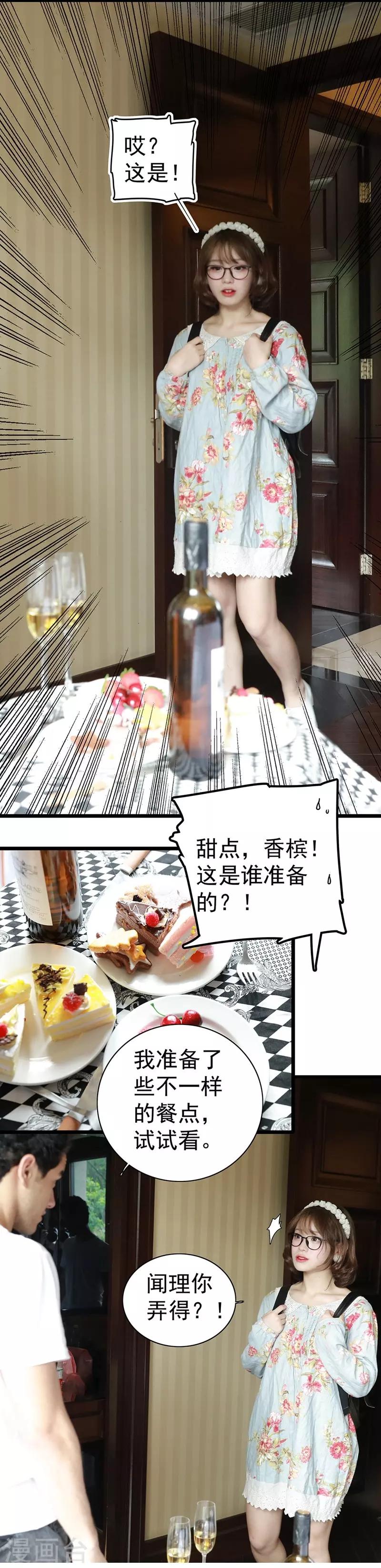 🍛千吻之恋999真人漫 第11话 只要闻理好好的 第9页