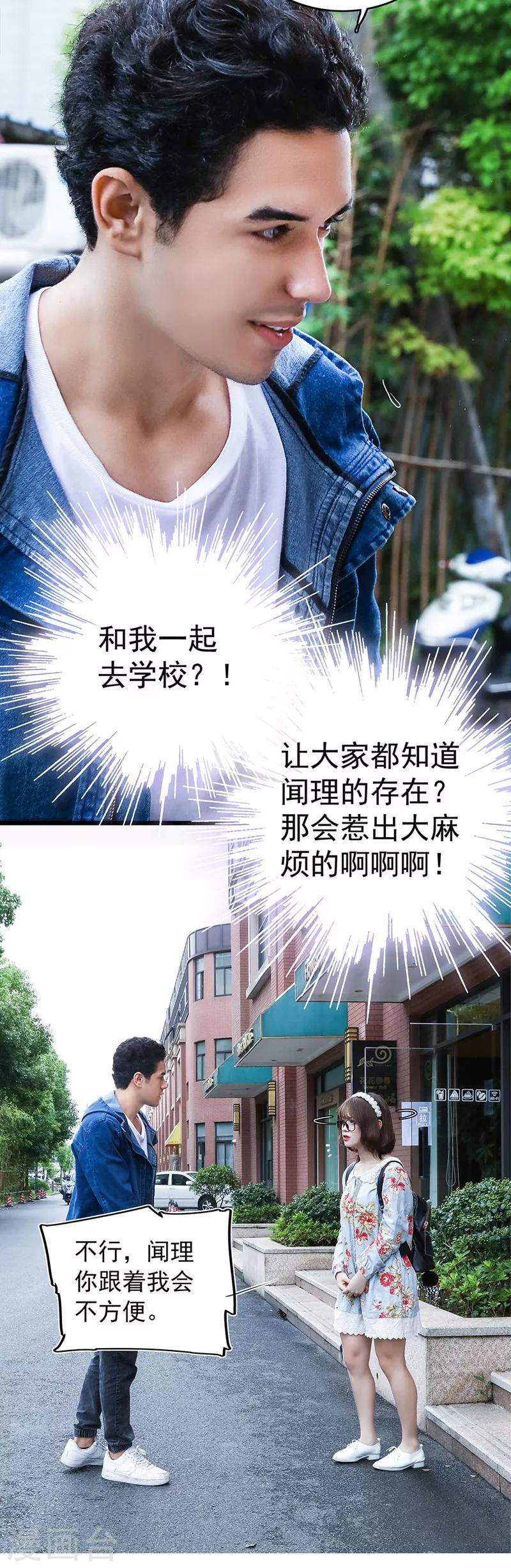 🍛千吻之恋999真人漫 第19话 欺凌 第3页