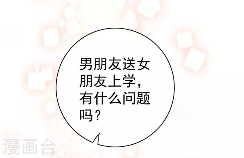 🍛千吻之恋999真人漫 第19话 欺凌 第6页