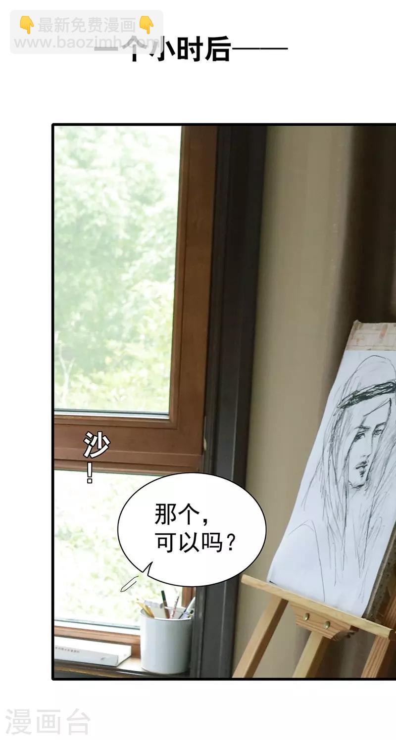 🍛千吻之恋999真人漫 第3话 你叫做闻理 第9页