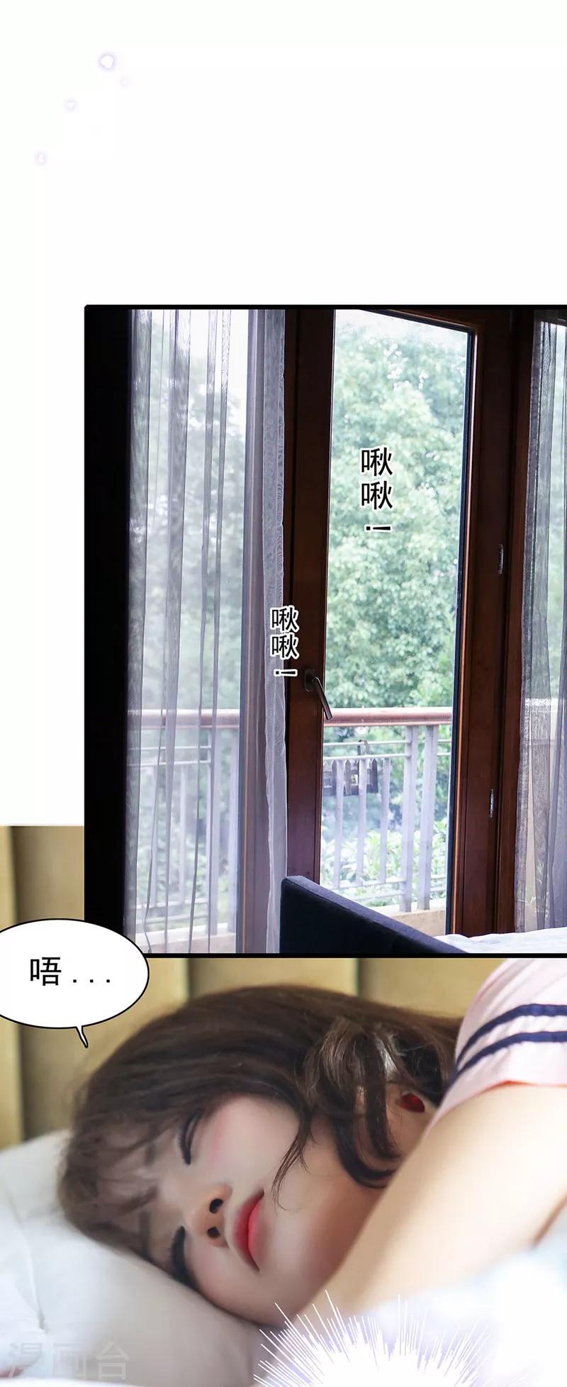 🍛千吻之恋999真人漫 第23话 男朋友 第4页