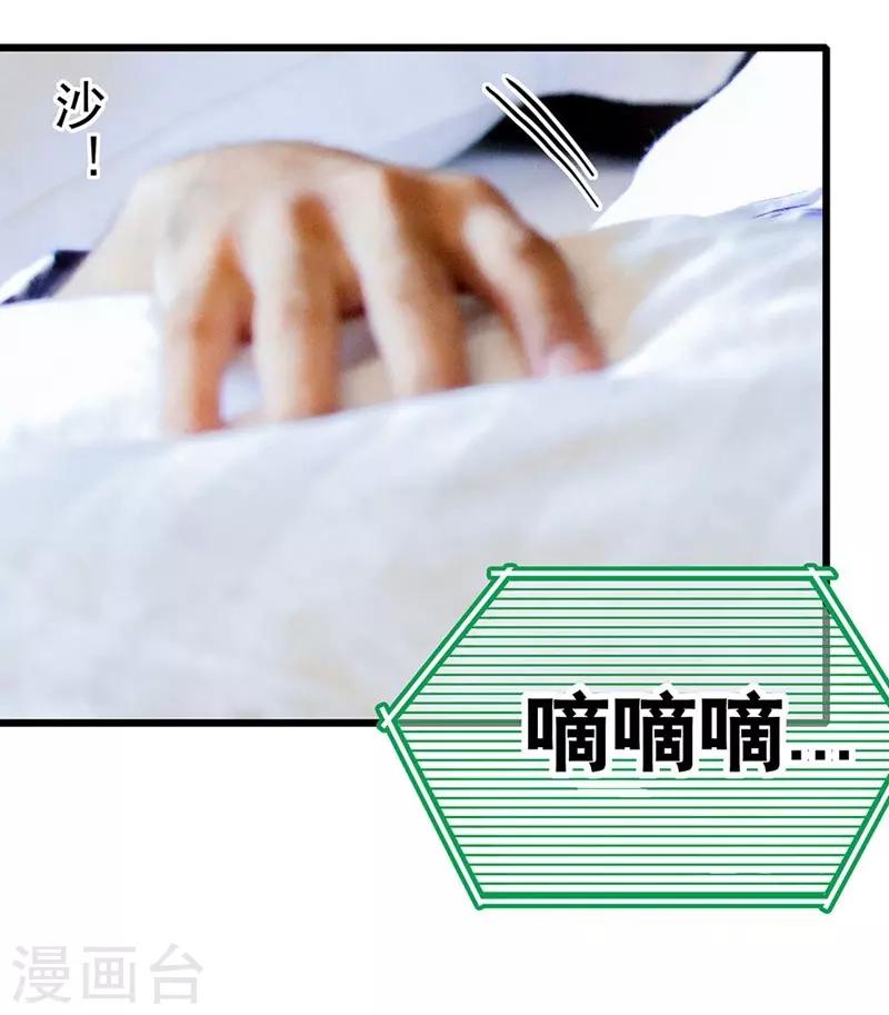 🍛千吻之恋999真人漫 第25话 咖啡馆 第14页