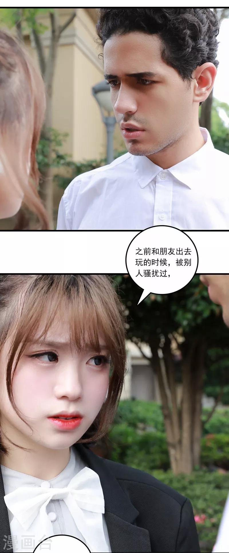 🍛千吻之恋999真人漫 第33话 尽全力去画 第2页