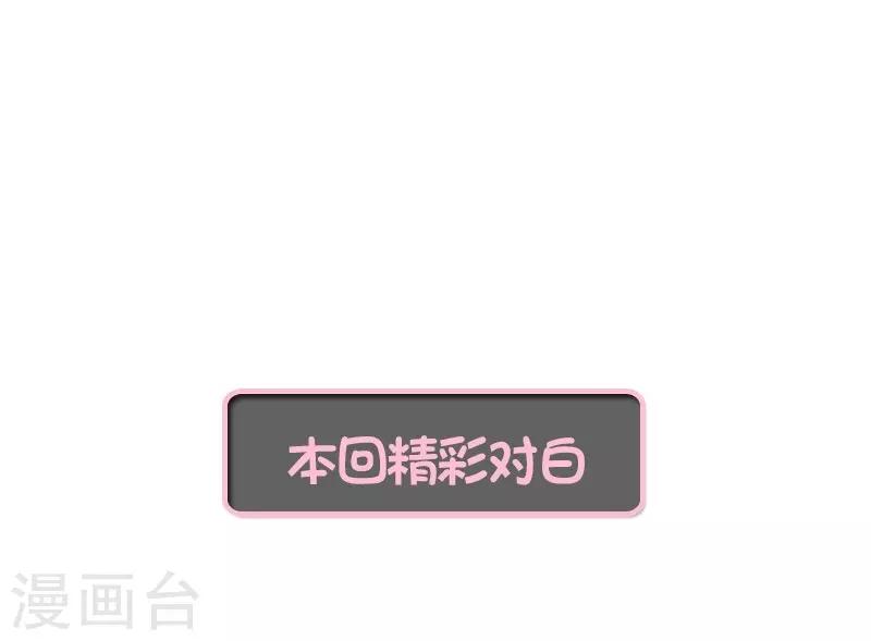 🍛千吻之恋999真人漫 第39话 保护 第12页