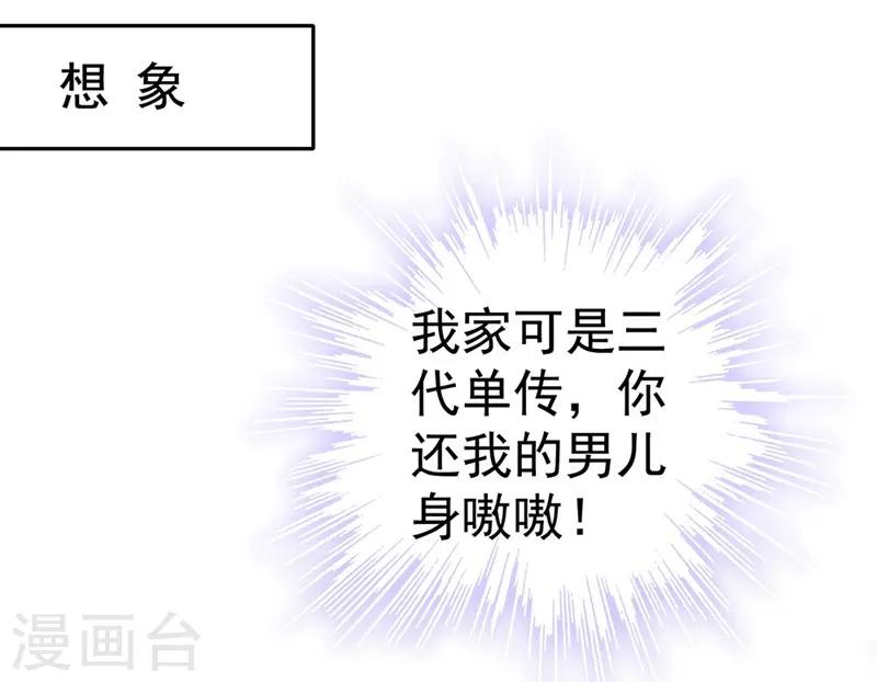 🍛千吻之恋999真人漫 第7话 达成心愿 第13页