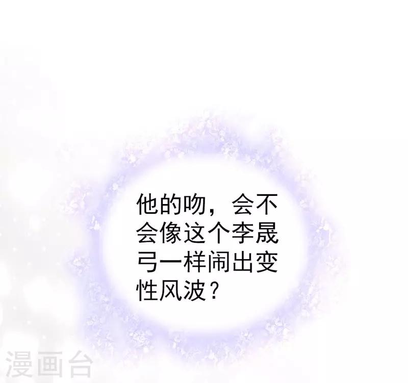 🍛千吻之恋999真人漫 第9话 力量消失 第2页