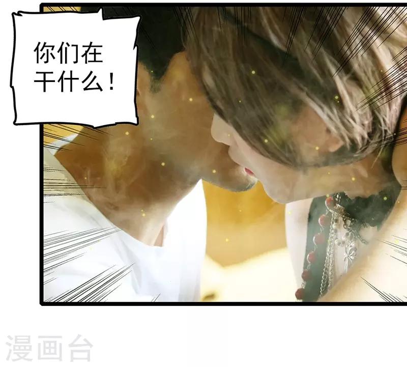 🍛千吻之恋999真人漫 第9话 力量消失 第6页