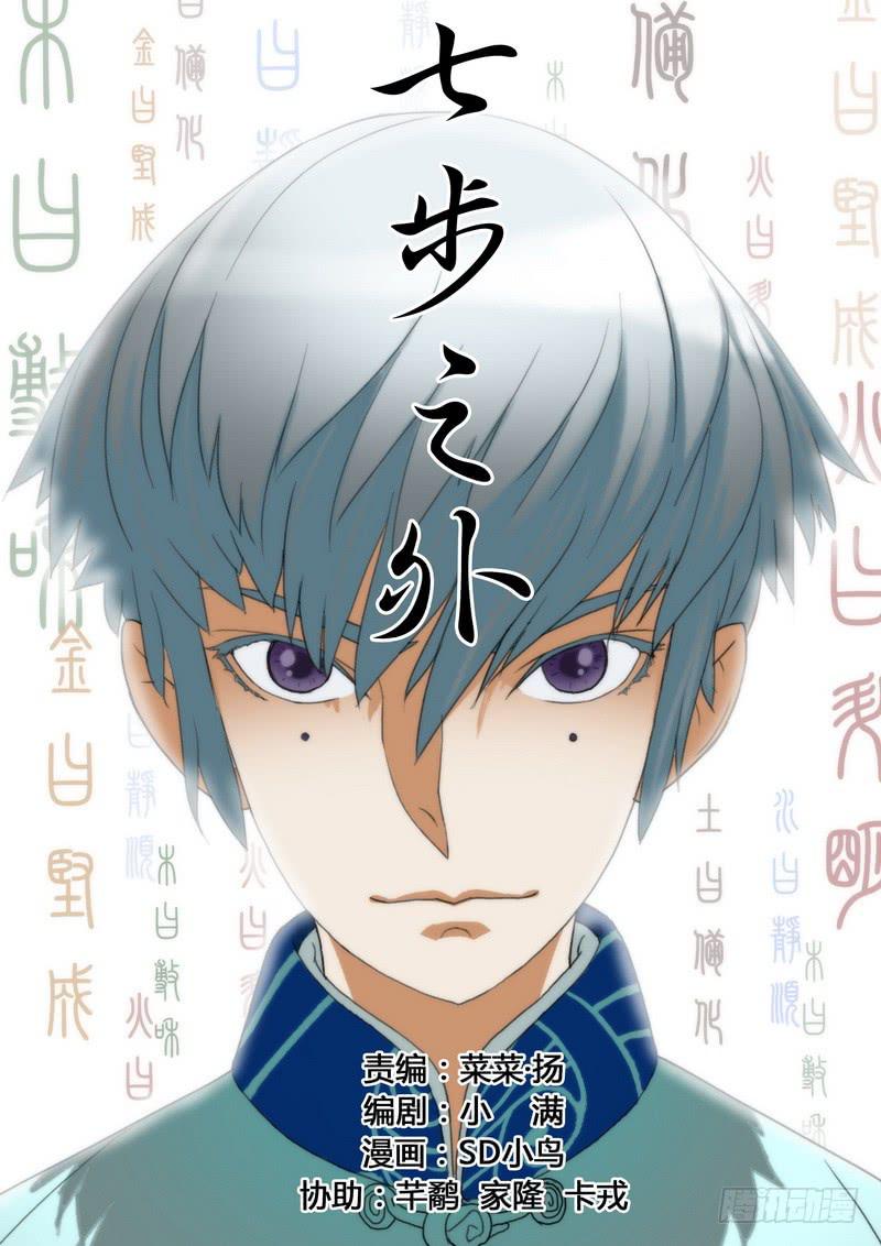 第一话-第1话