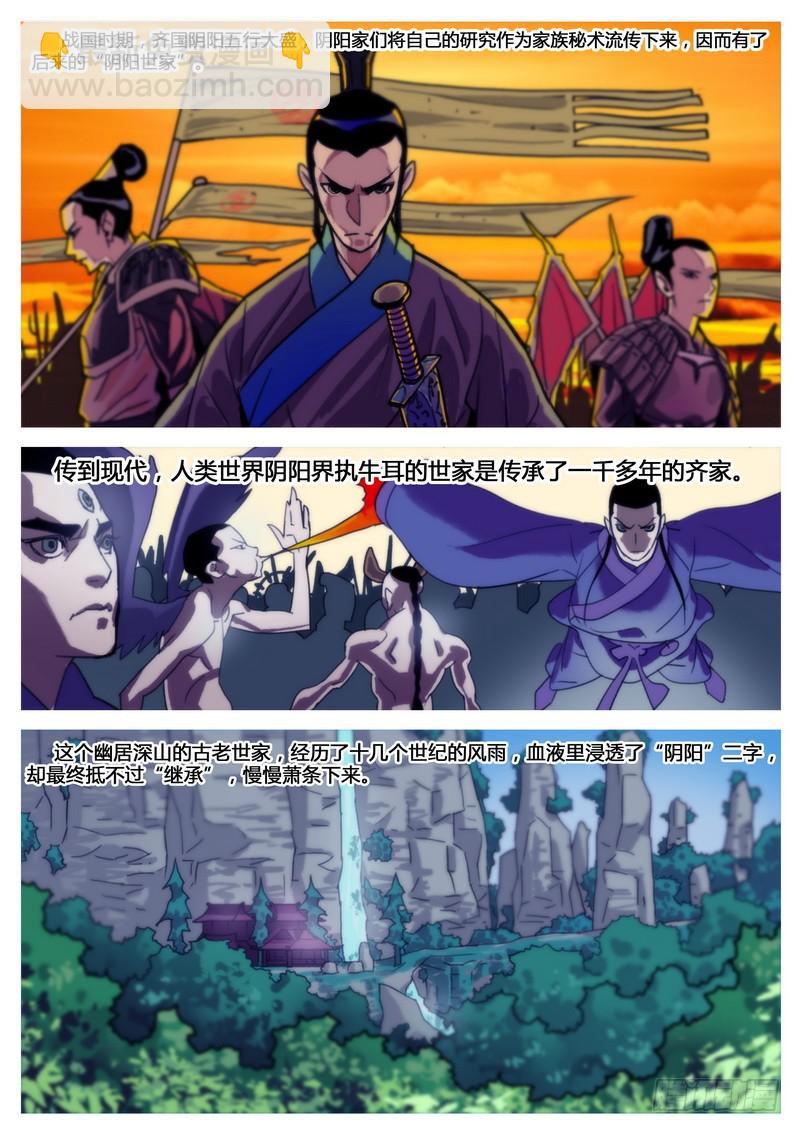 第一话-第1话