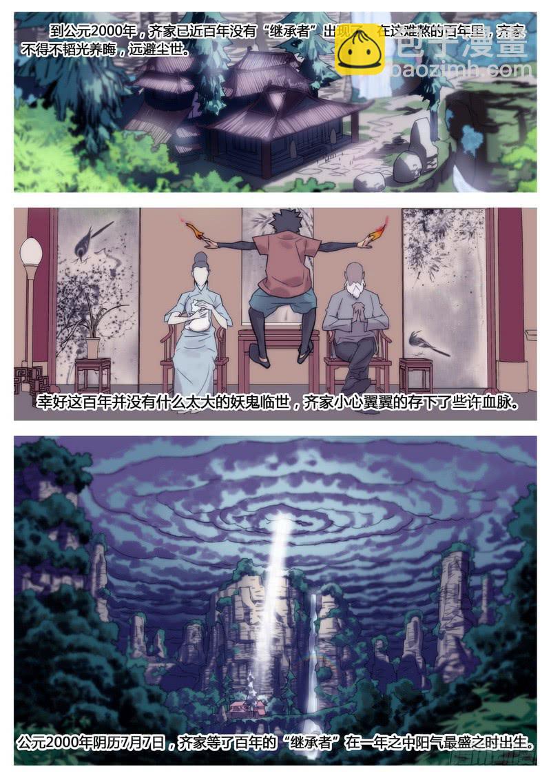 第一话-第1话