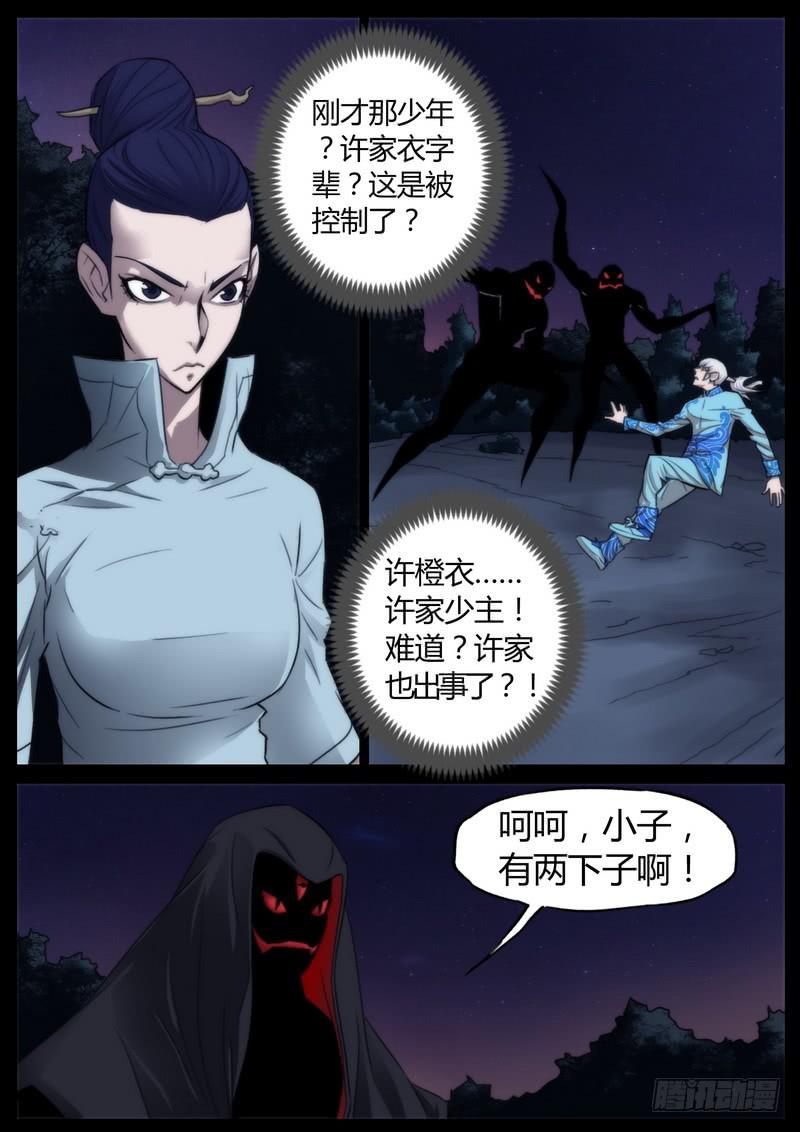第十话-第11话