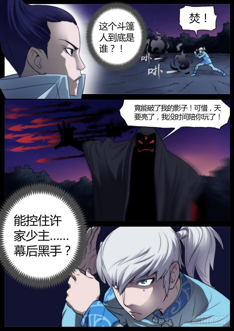 第十话-第11话