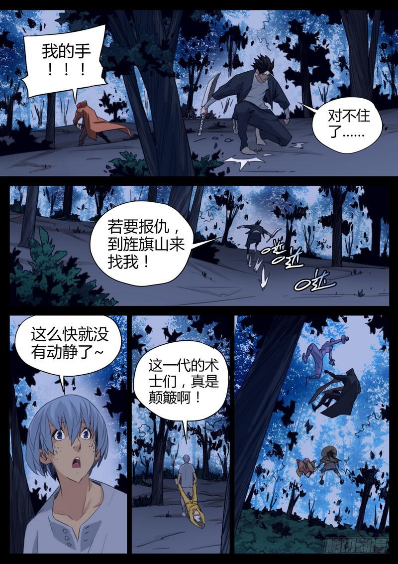 99.一招定输赢-第101话