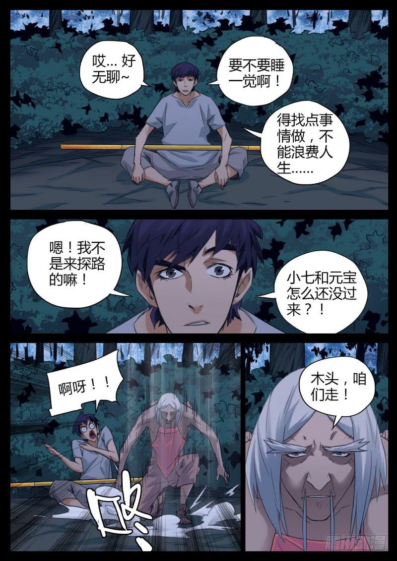 99.一招定输赢-第101话