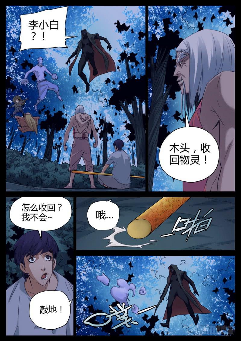 99.一招定输赢-第101话