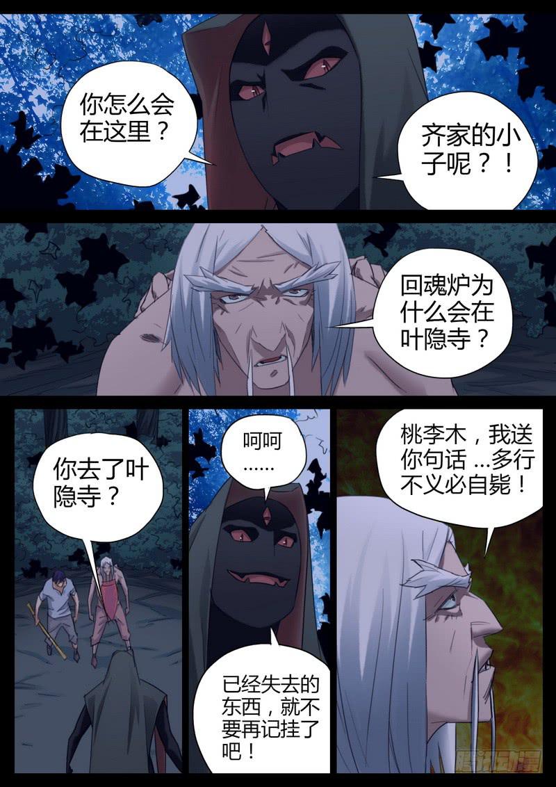 99.一招定输赢-第101话