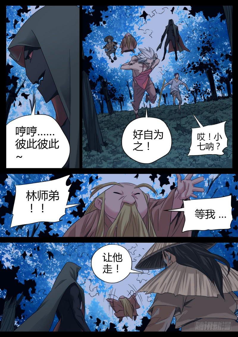 99.一招定输赢-第101话