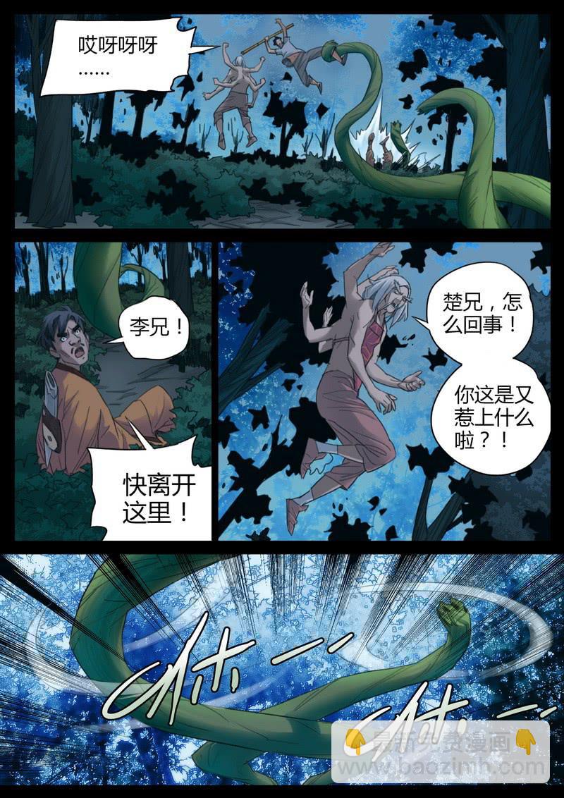 101.生与死-第103话