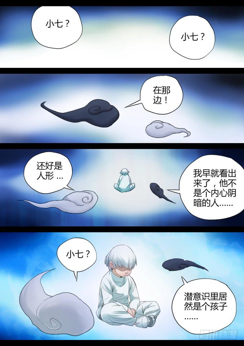 101.生与死-第103话