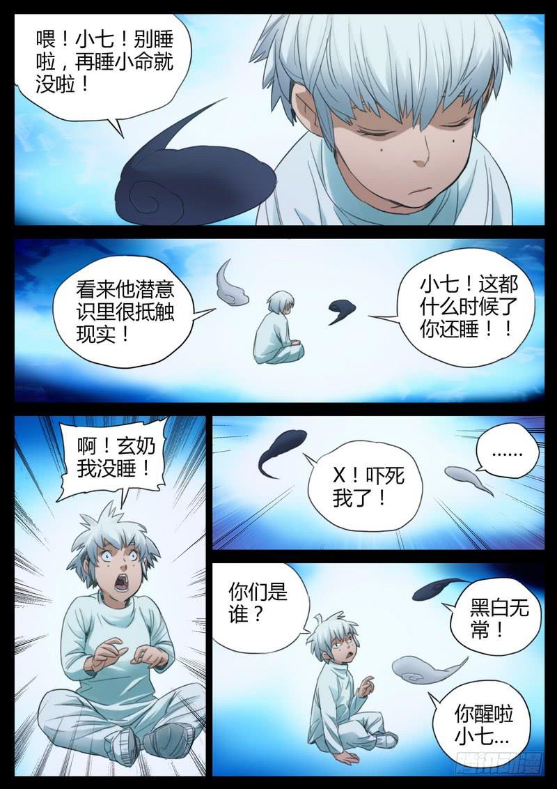 101.生与死-第103话