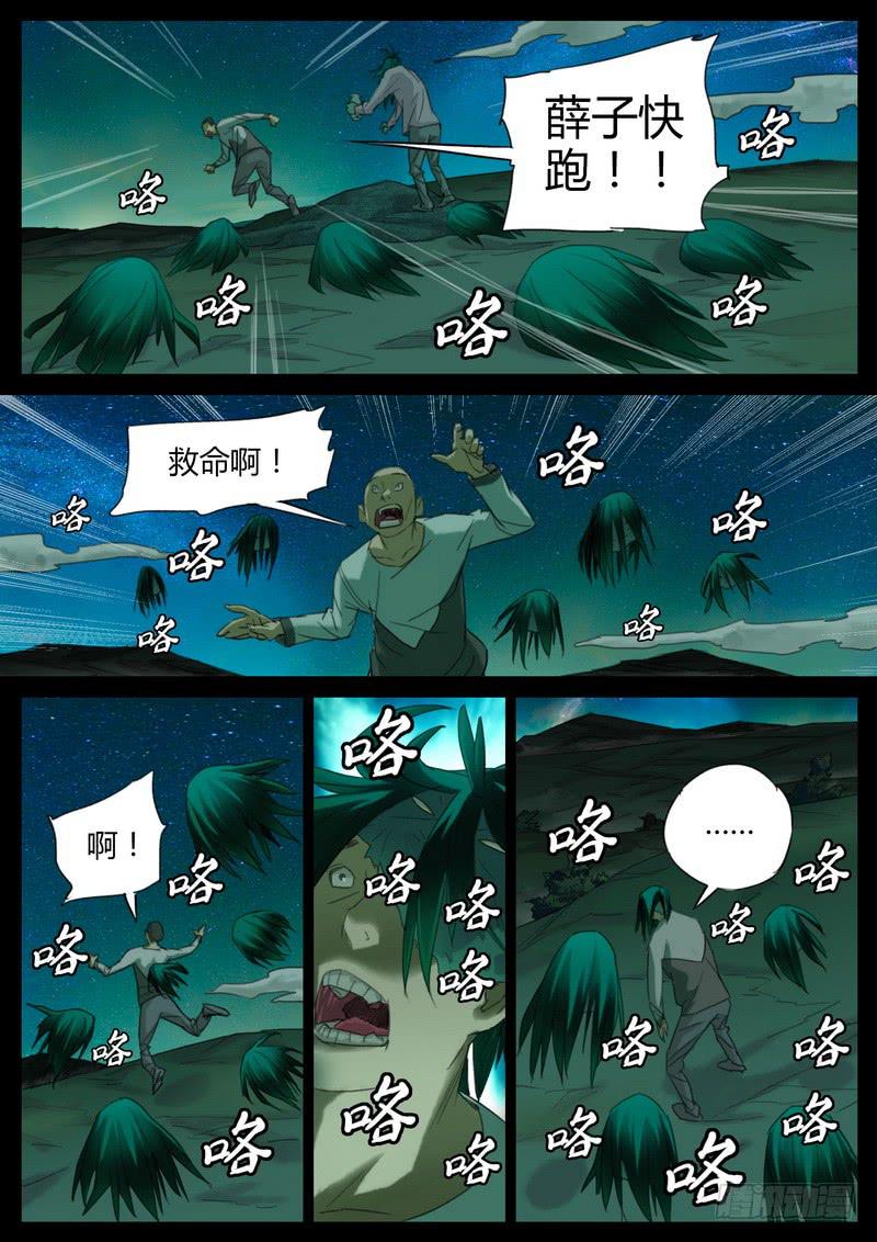 105.乱葬岗-第107话