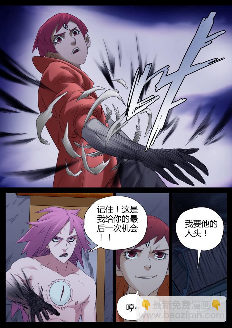 107.暗气手臂-第109话