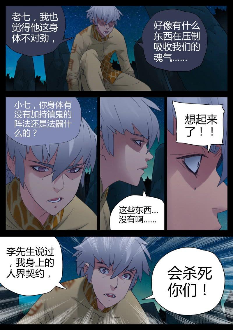 113.井关-第115话