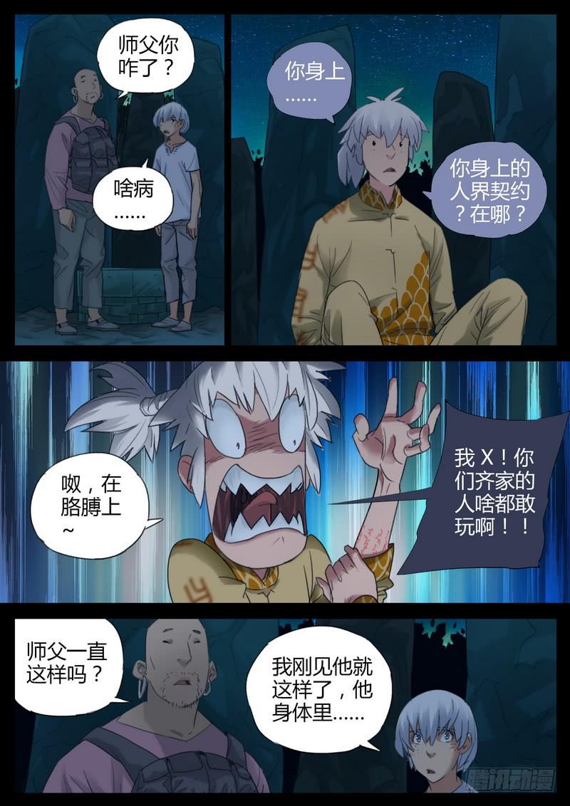113.井关-第115话