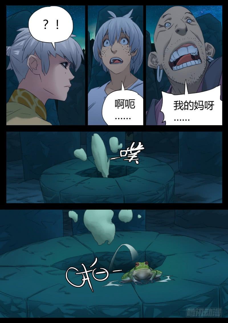113.井关-第115话