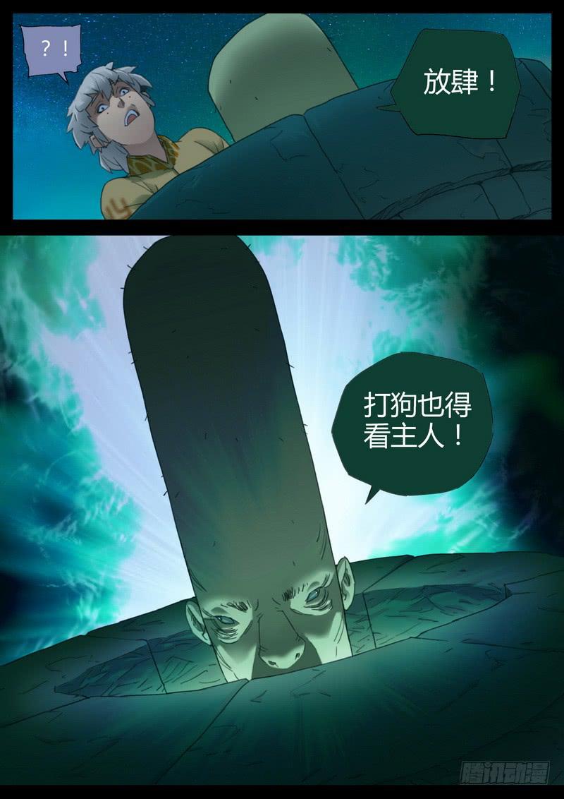 113.井关-第115话
