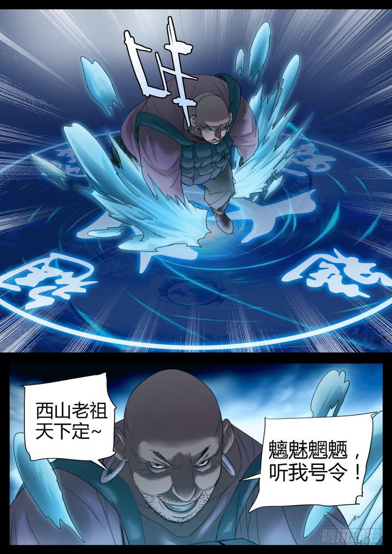 115.虚实之境-第117话