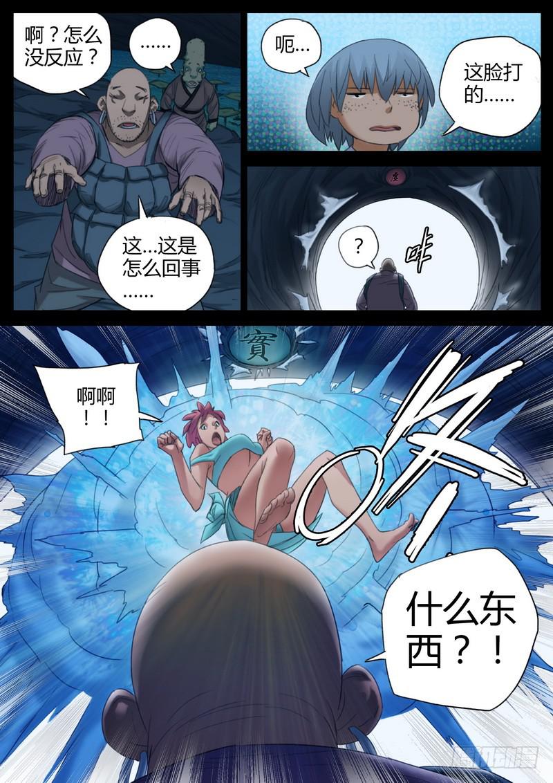 115.虚实之境-第117话
