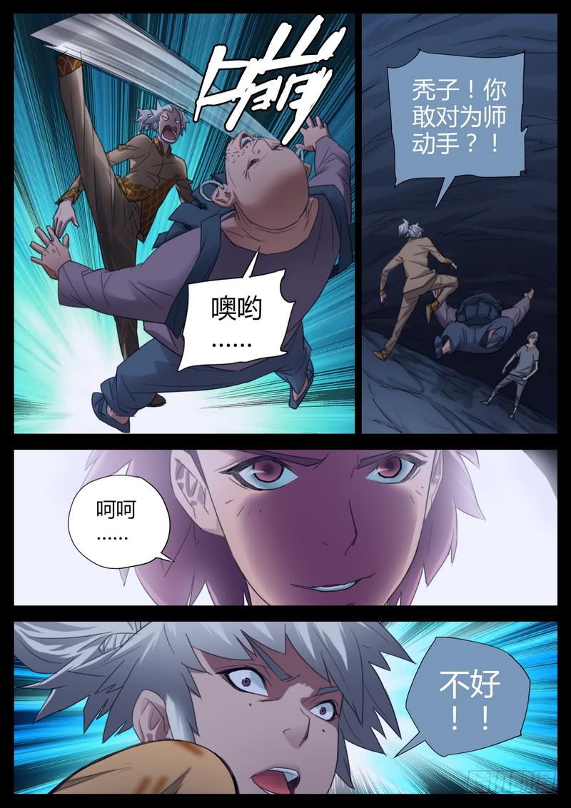 117.那些东西-第119话