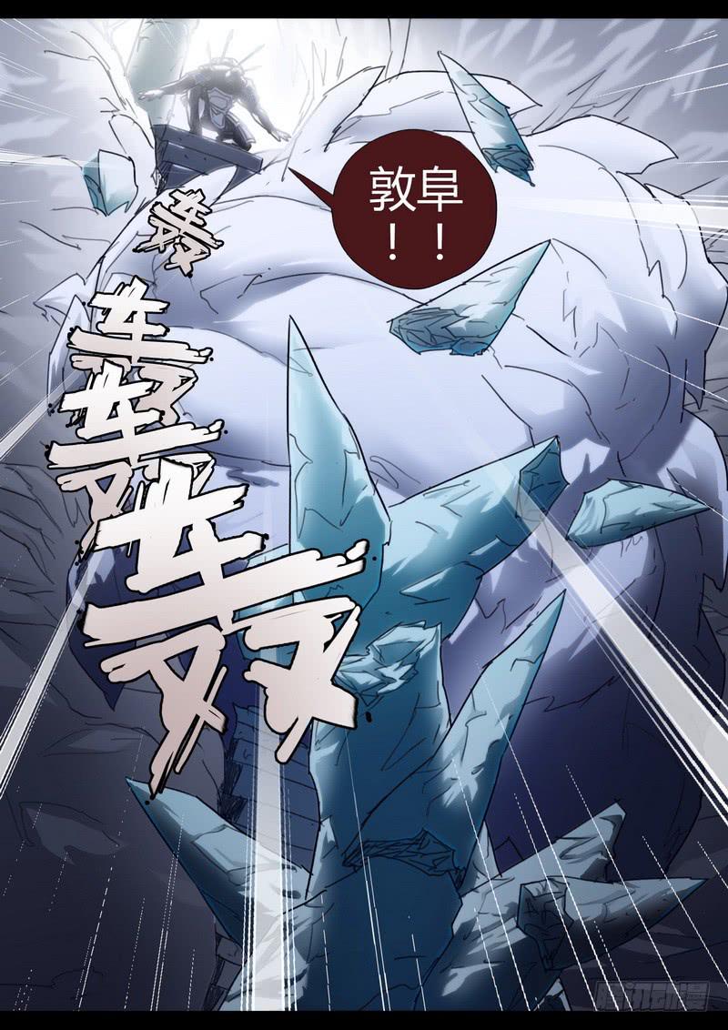 119.无头鬼将-第121话