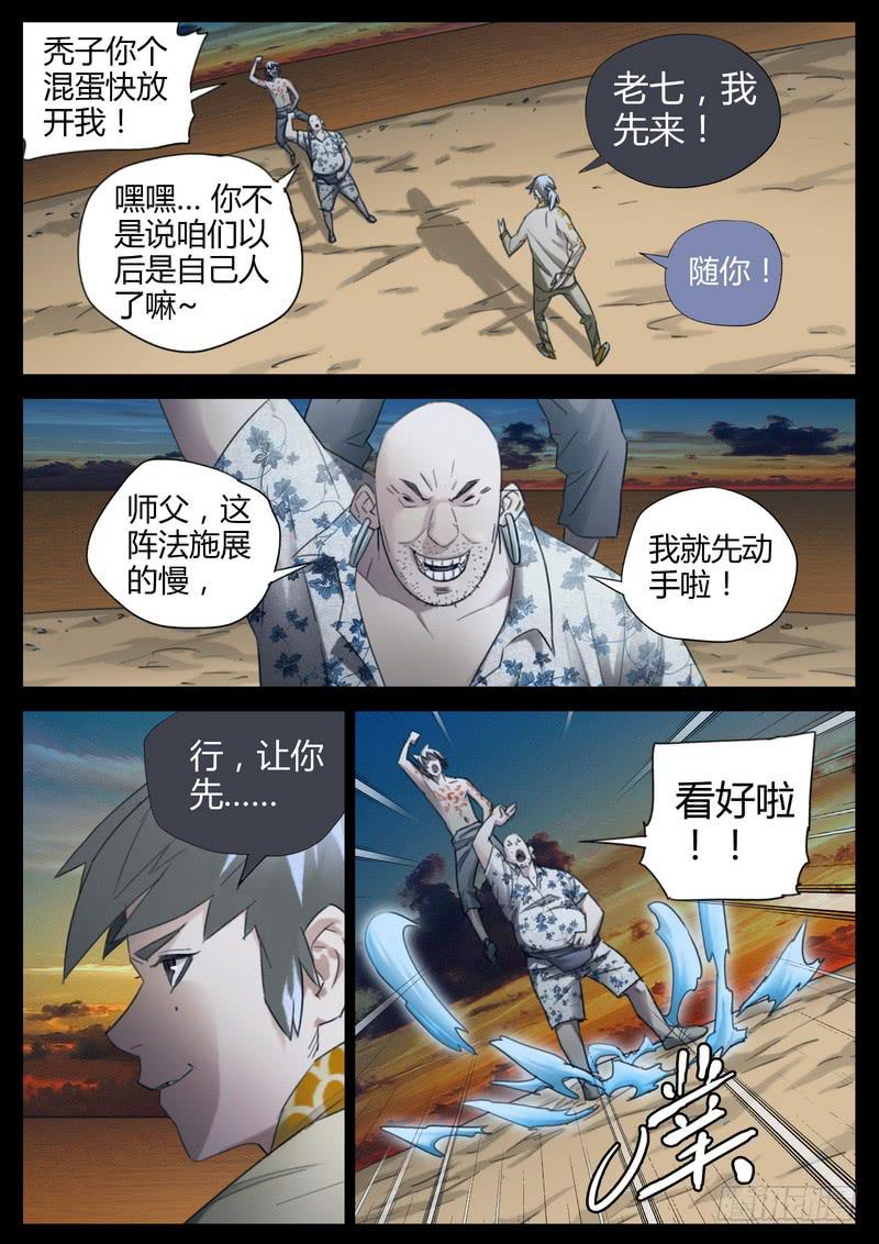 127.灵目-第129话