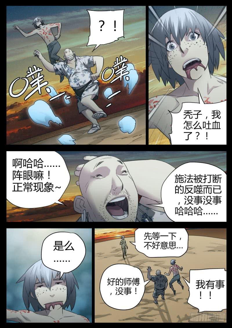 127.灵目-第129话