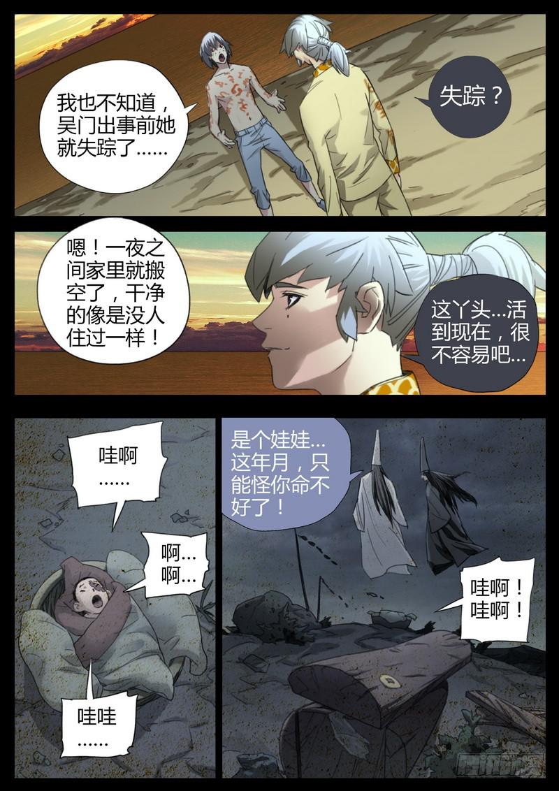 129.夜游神-第131话