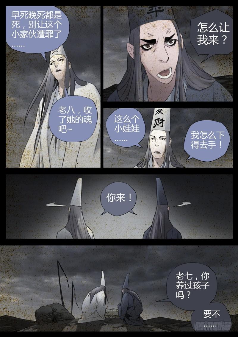129.夜游神-第131话
