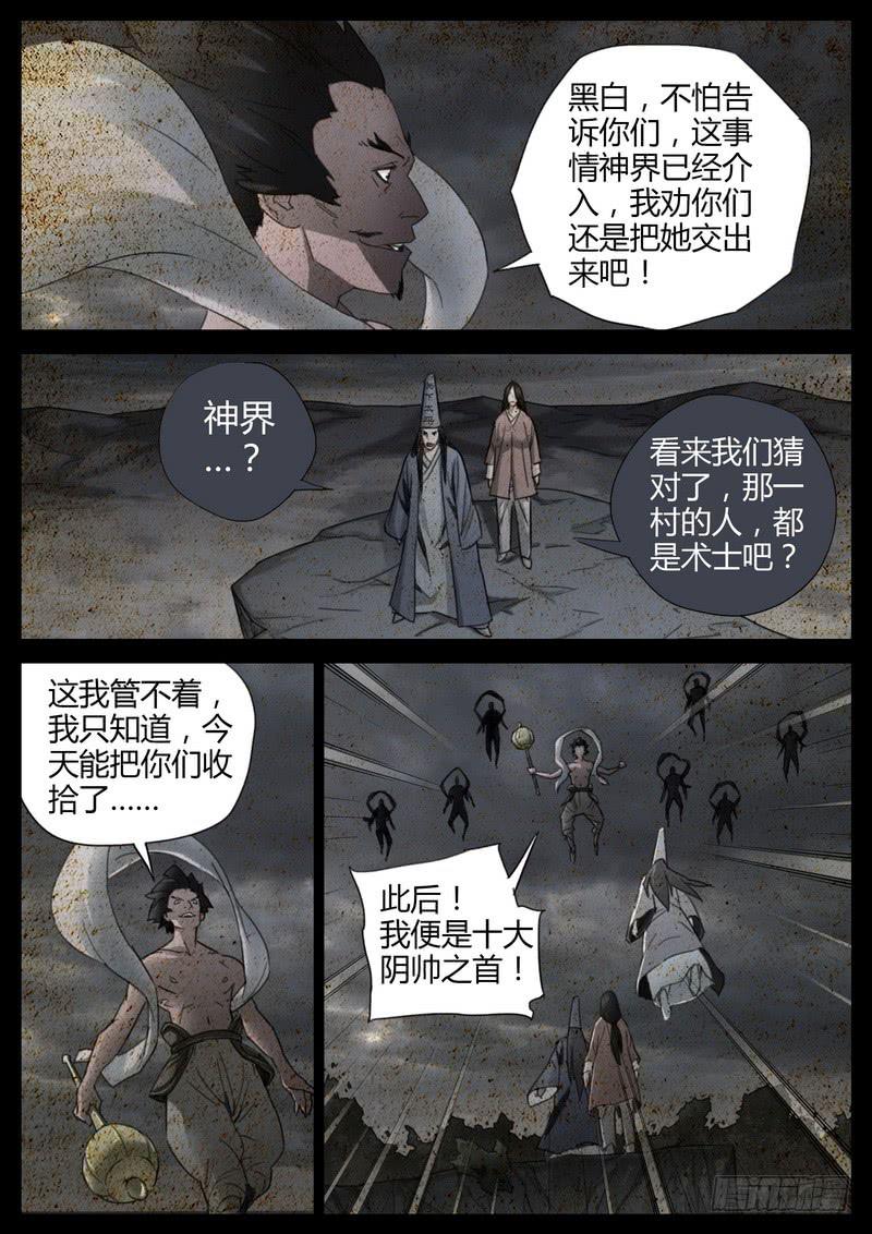 129.夜游神-第131话