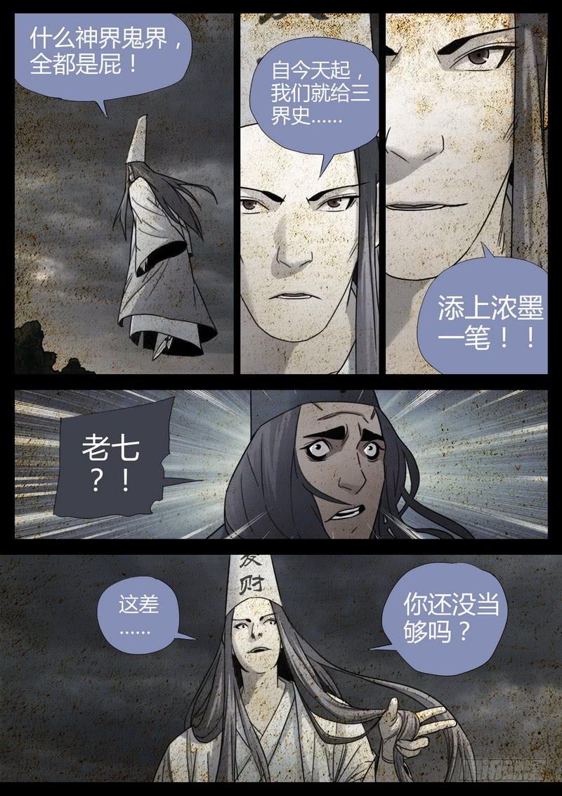129.夜游神-第131话
