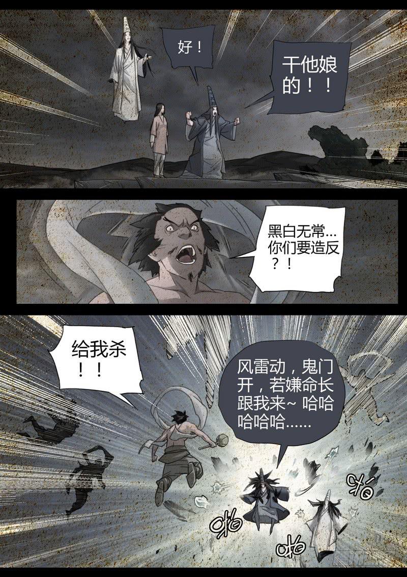 129.夜游神-第131话
